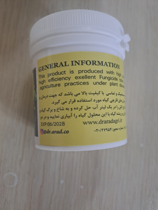 پودر قارچ کش ترکیبی مانکوزب کاپتان کاربندازیم